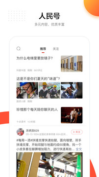 竞彩足球app官方正版截圖