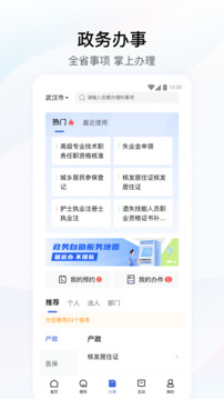 竞彩足球app官方正版截圖