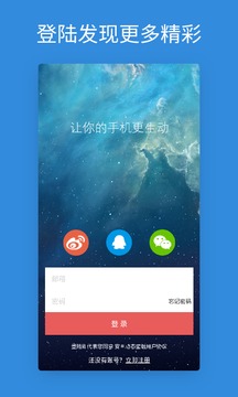 竞彩足球app官方正版截圖