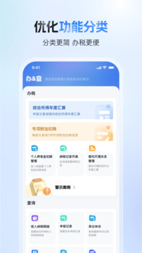 金沙集团app最新版下载截圖