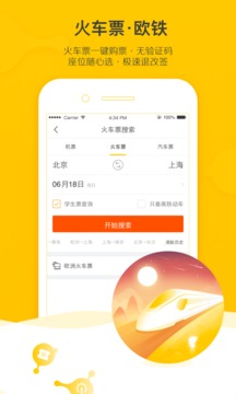 金沙集团app最新版下载截圖